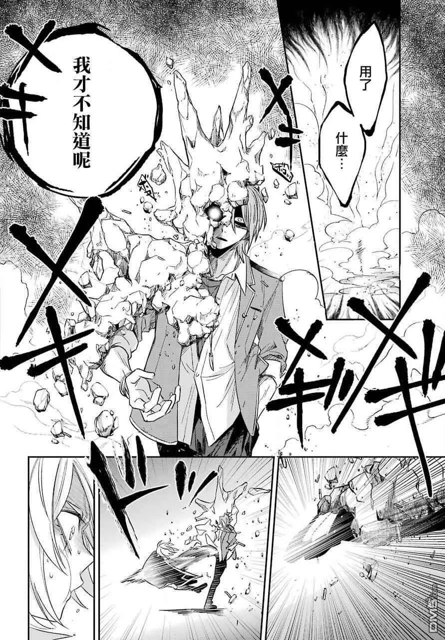 第7.2话  第5页