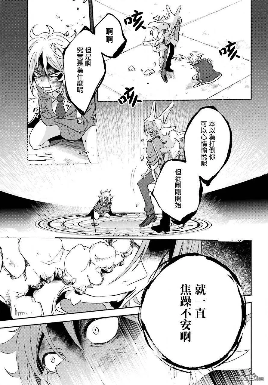 第7.2话  第6页
