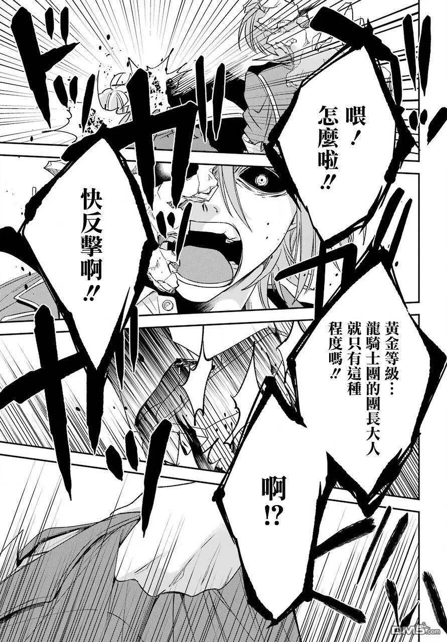 第7.2话  第8页
