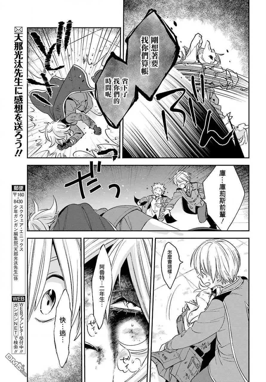 第7.2话  第12页