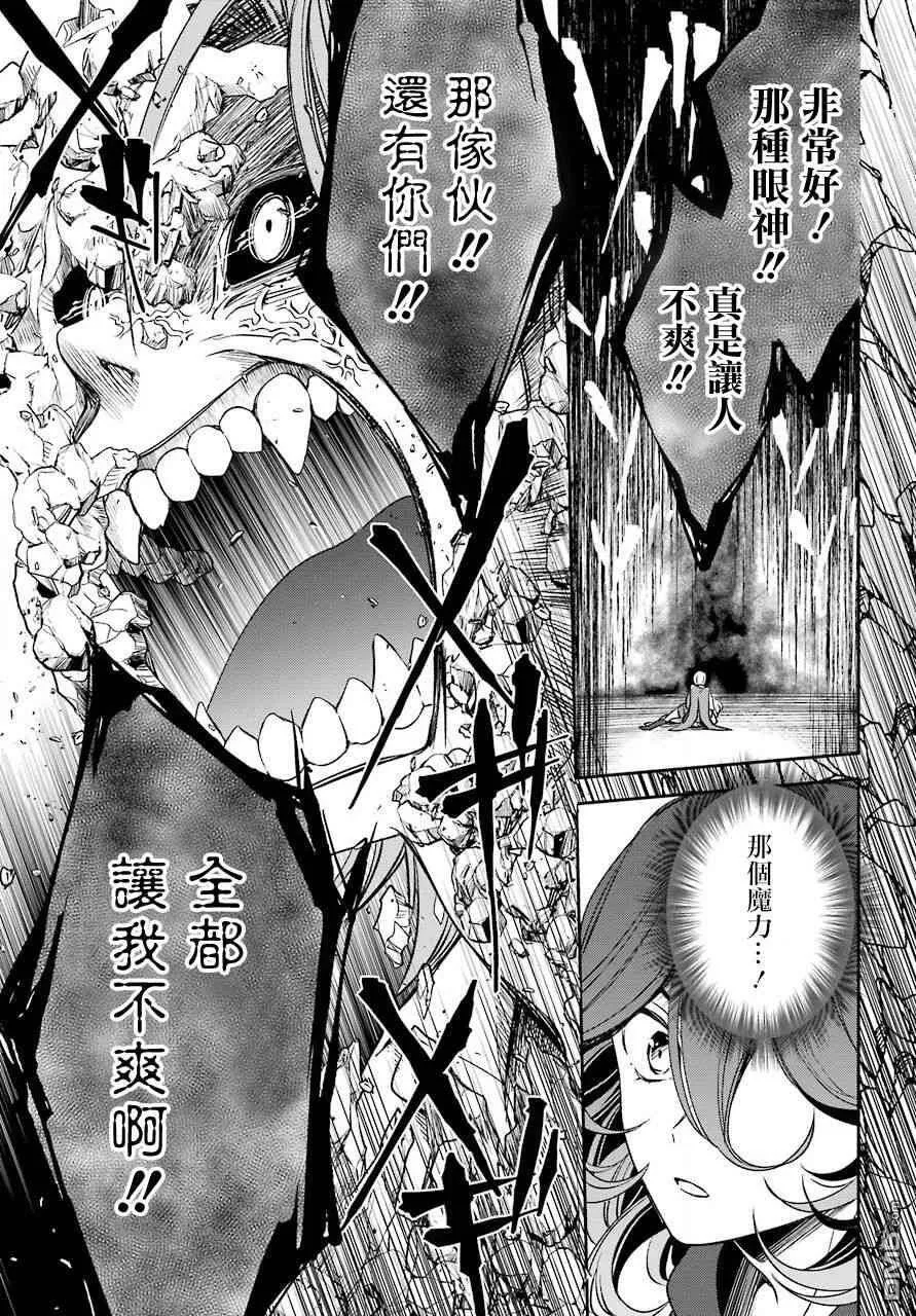 第7.2话  第14页