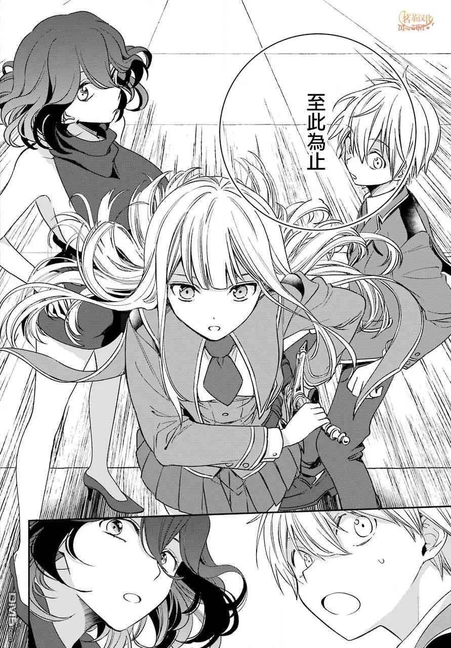 第7.2话  第16页