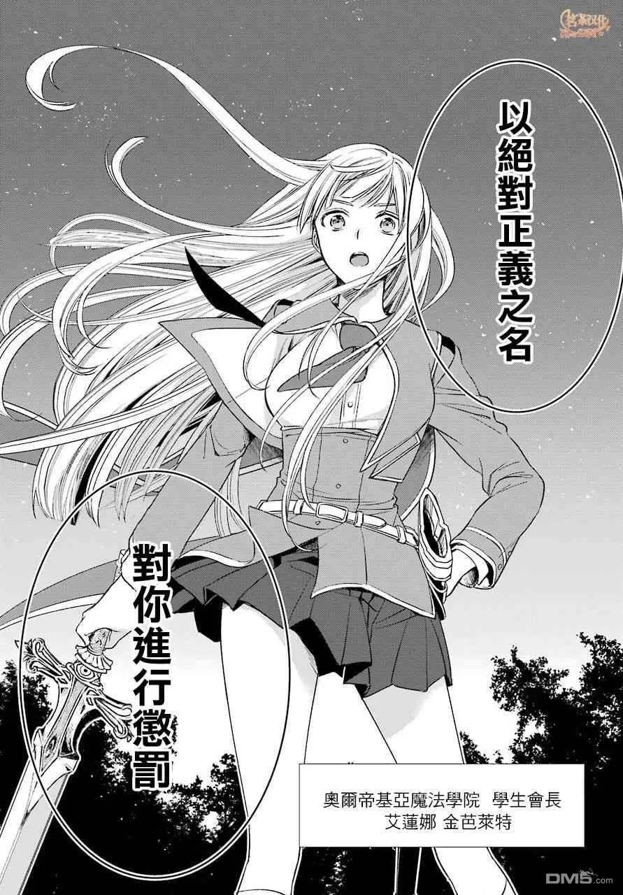 第7.2话  第20页