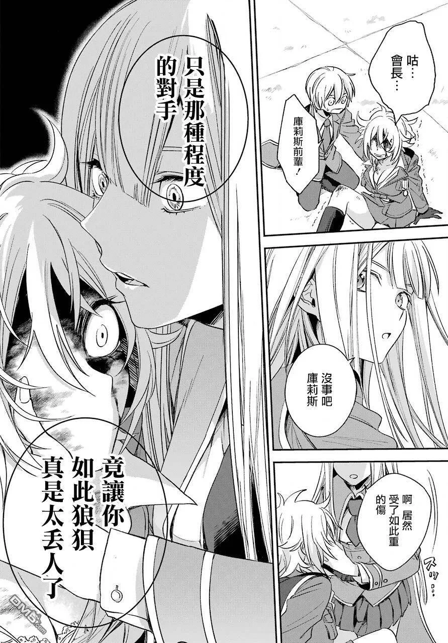 第7.2话  第21页