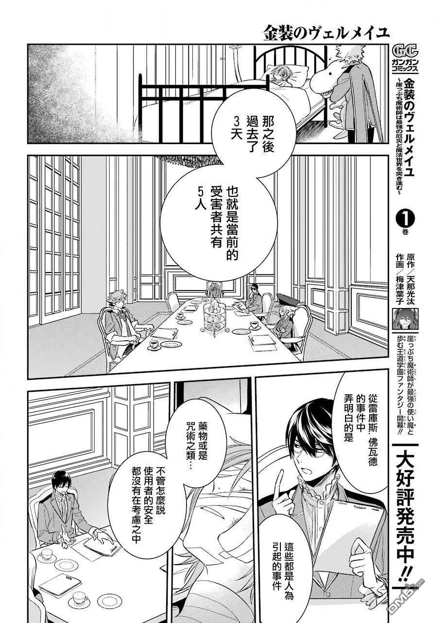 第7.2话  第27页