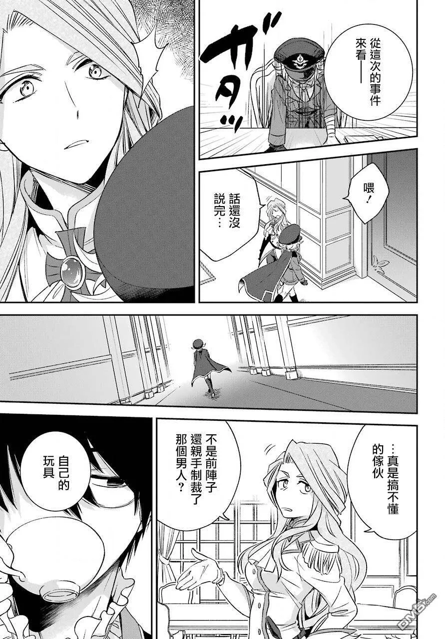第7.2话  第28页