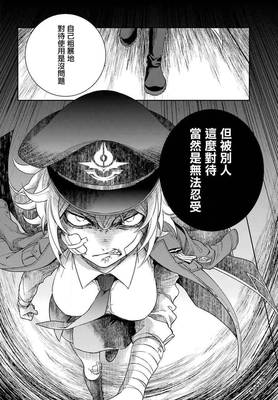 第7.2话  第29页