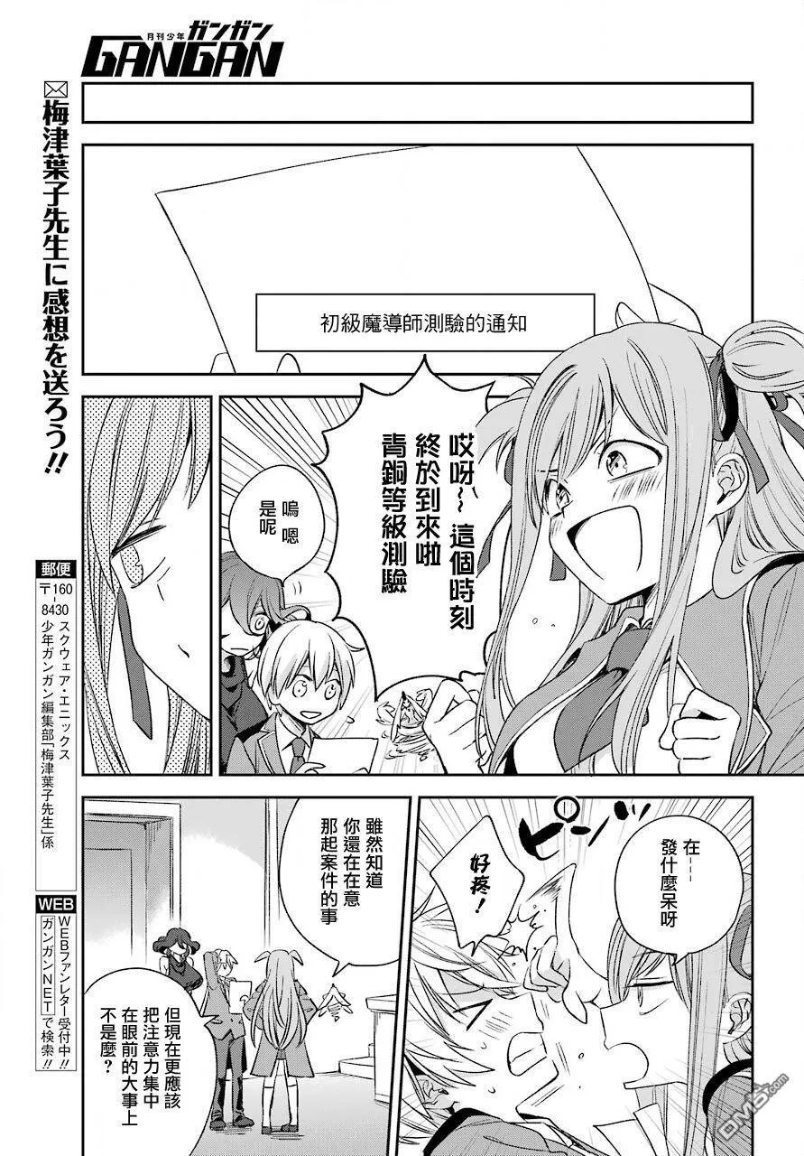 第7.2话  第30页