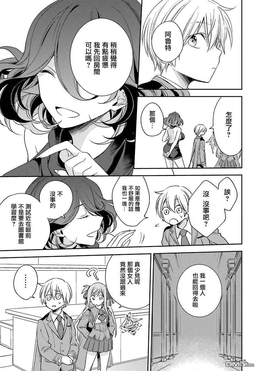 第7.2话  第32页