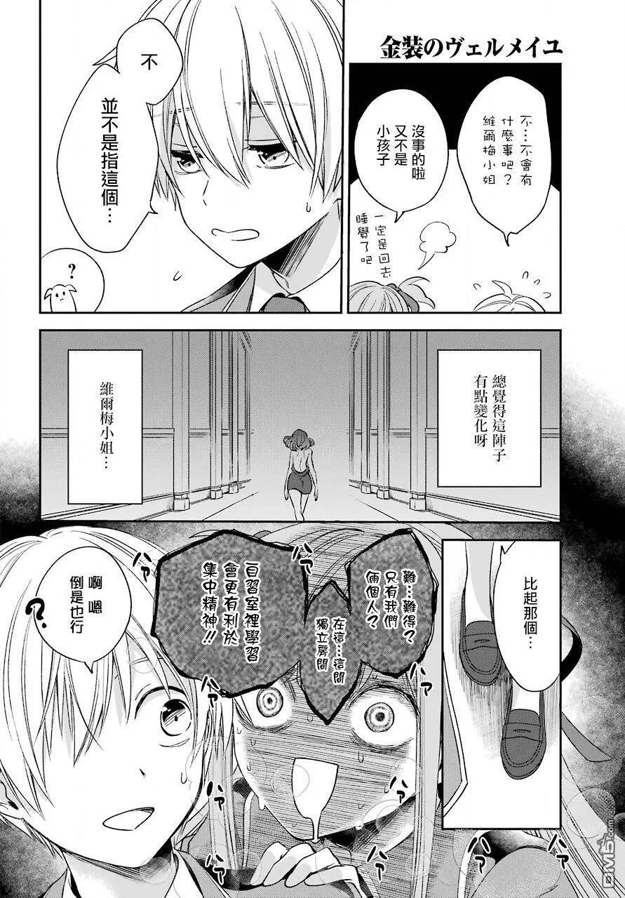 第7.2话  第33页