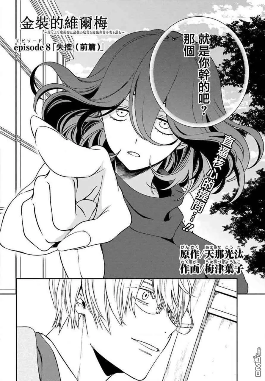 第7.2话  第41页