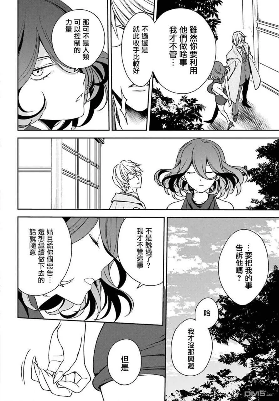 第8.1话  第4页