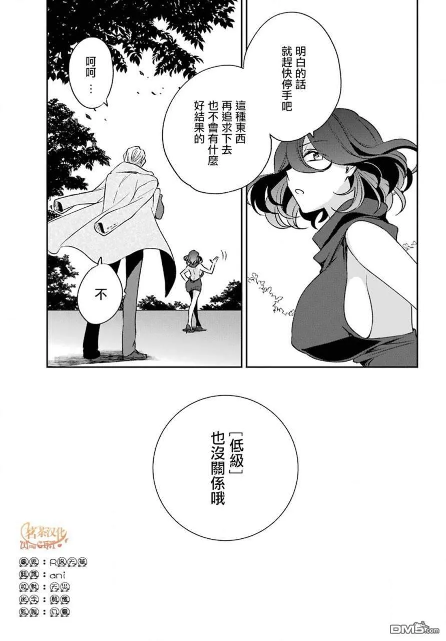 第8.1话  第7页