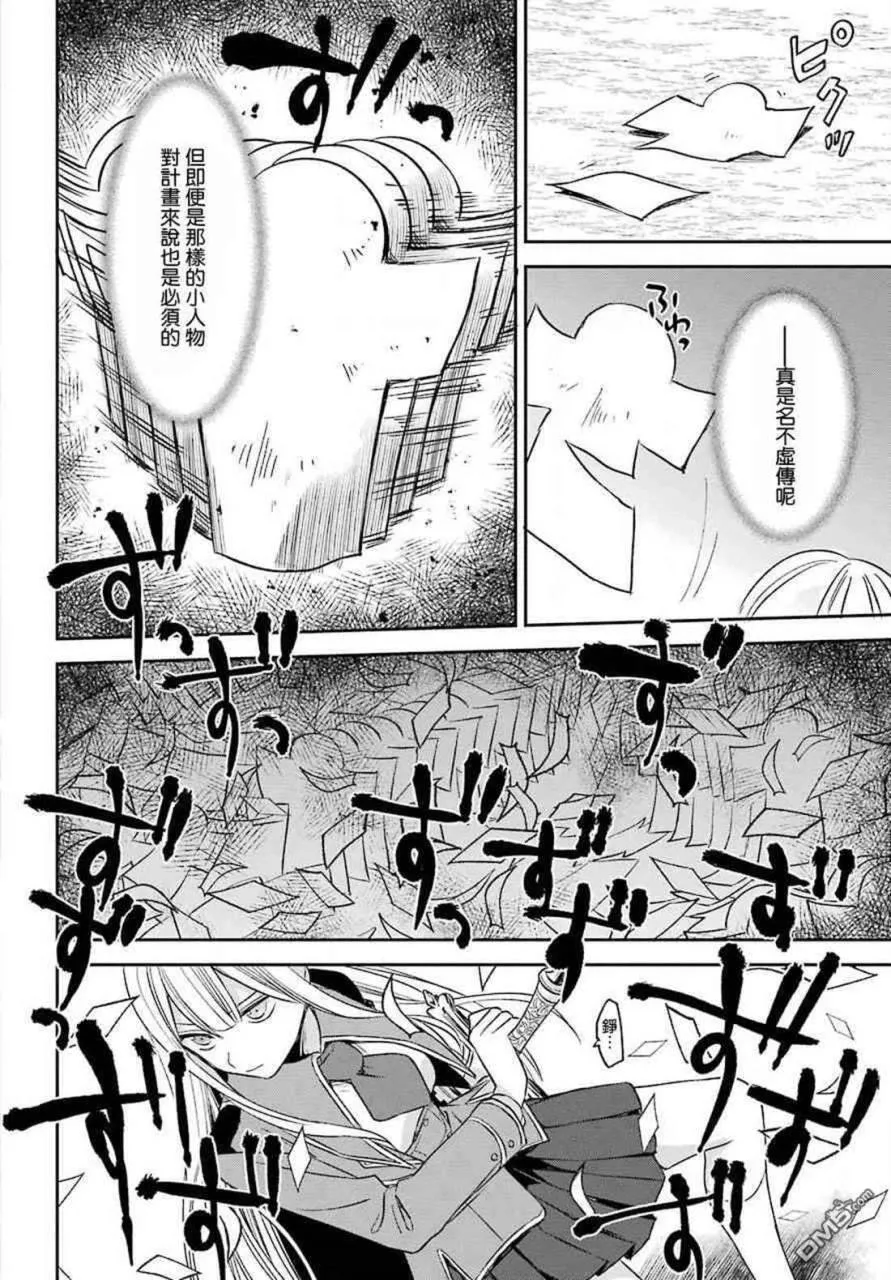 第8.1话  第22页