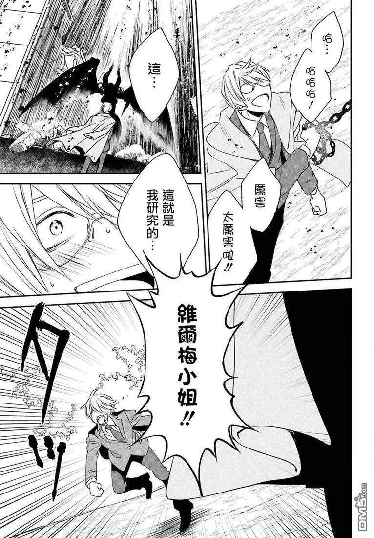 第8.2话  第2页