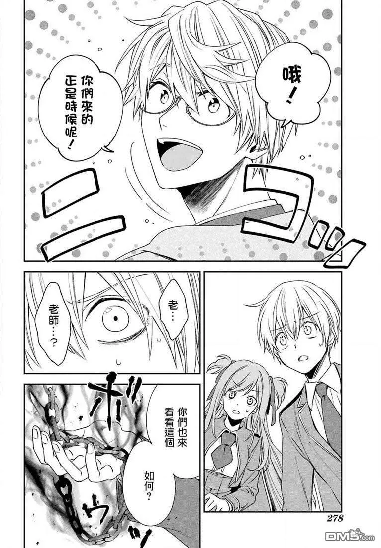 第8.2话  第5页