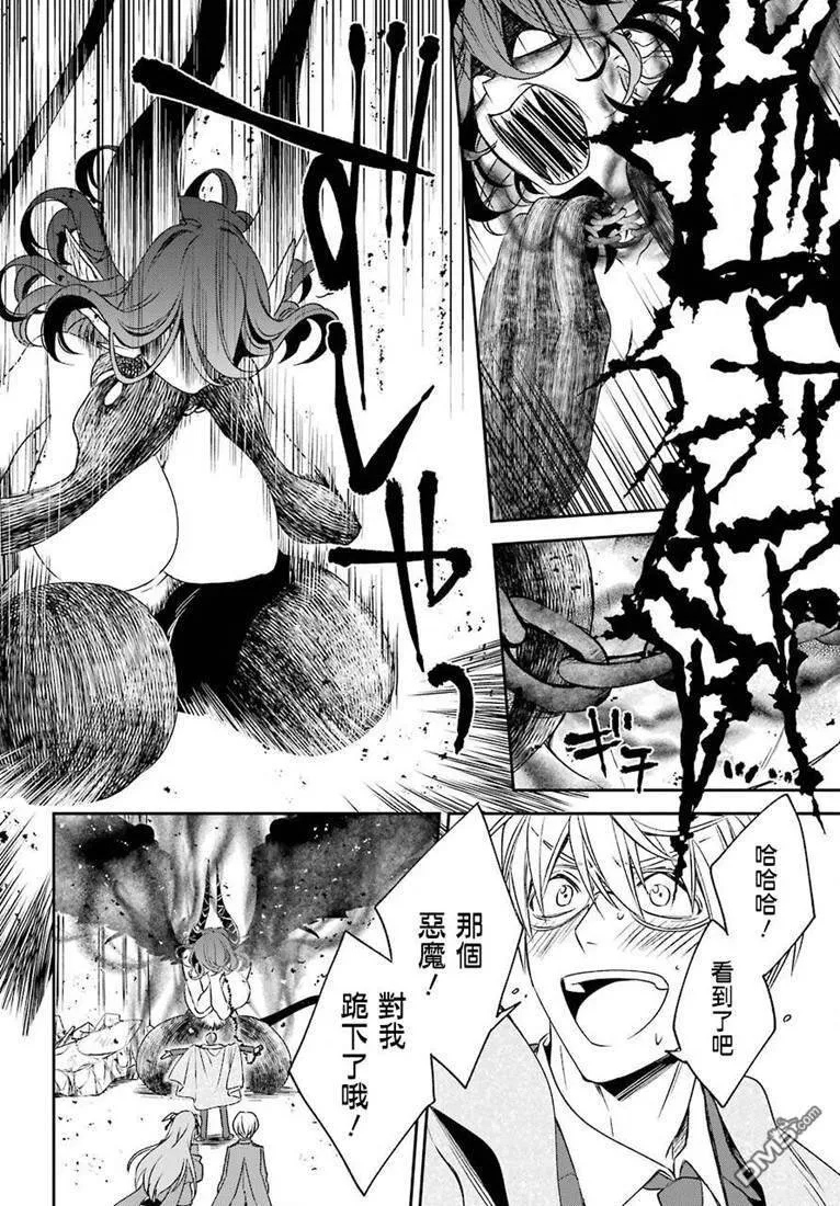 第8.2话  第7页