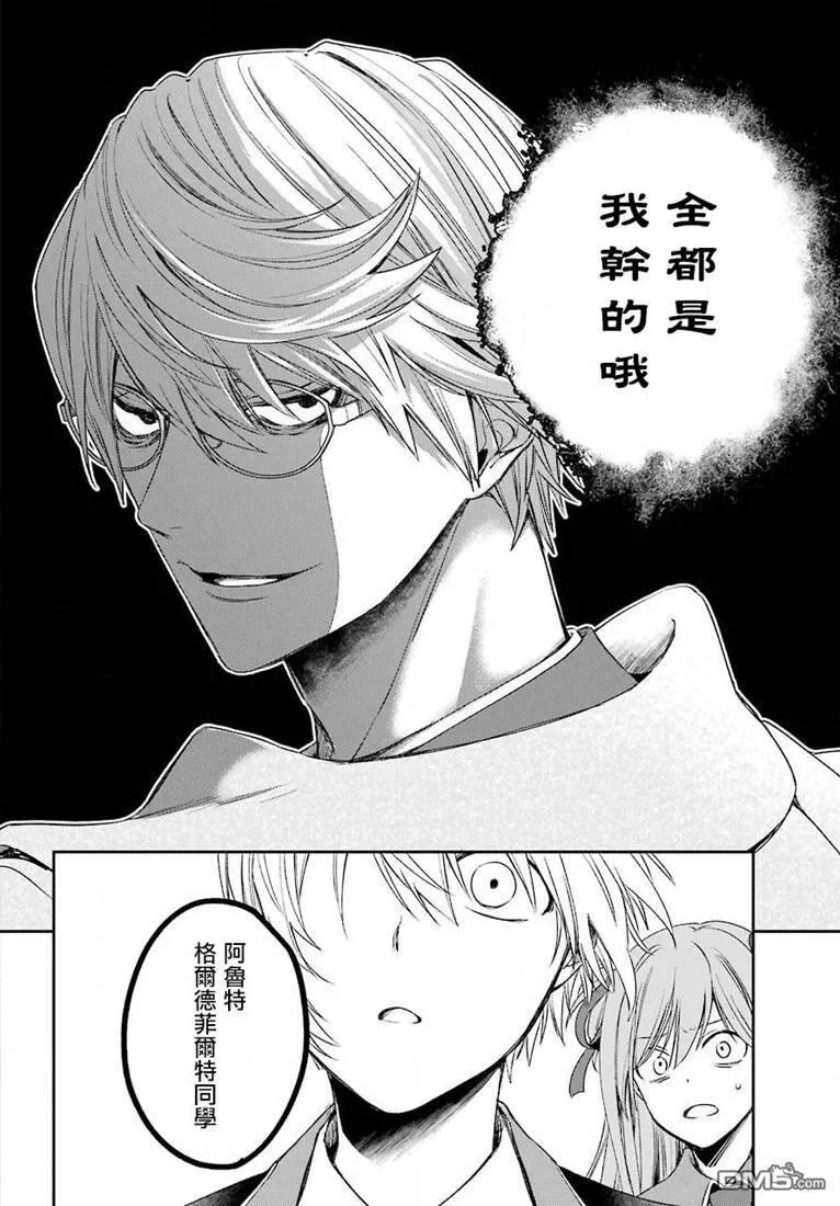 第8.2话  第11页