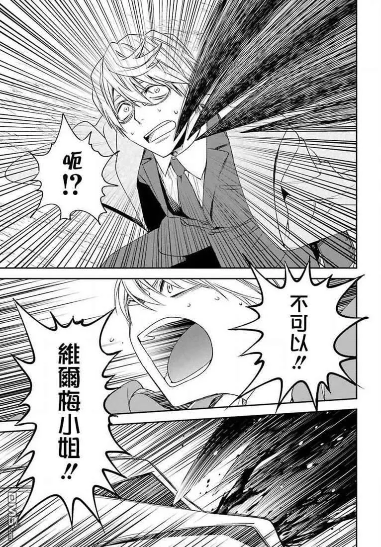 第8.2话  第20页