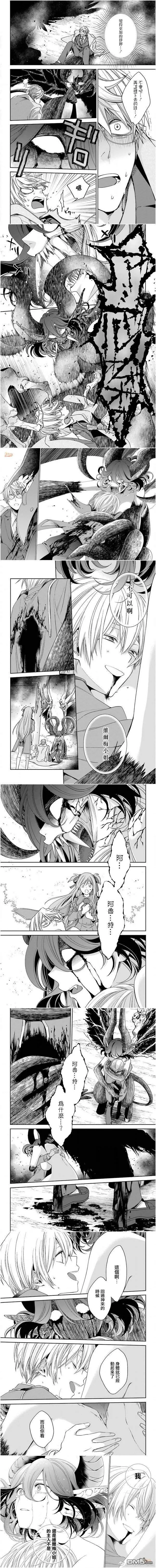 第8.2话  第26页