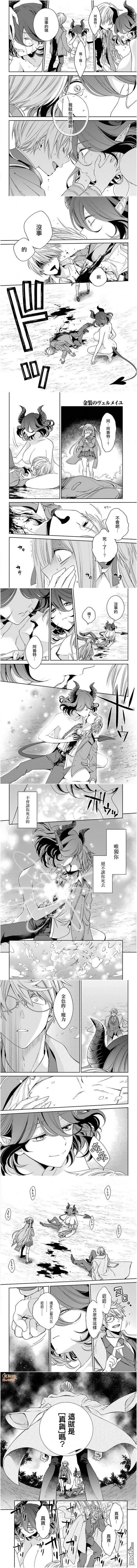 第9话  第3页