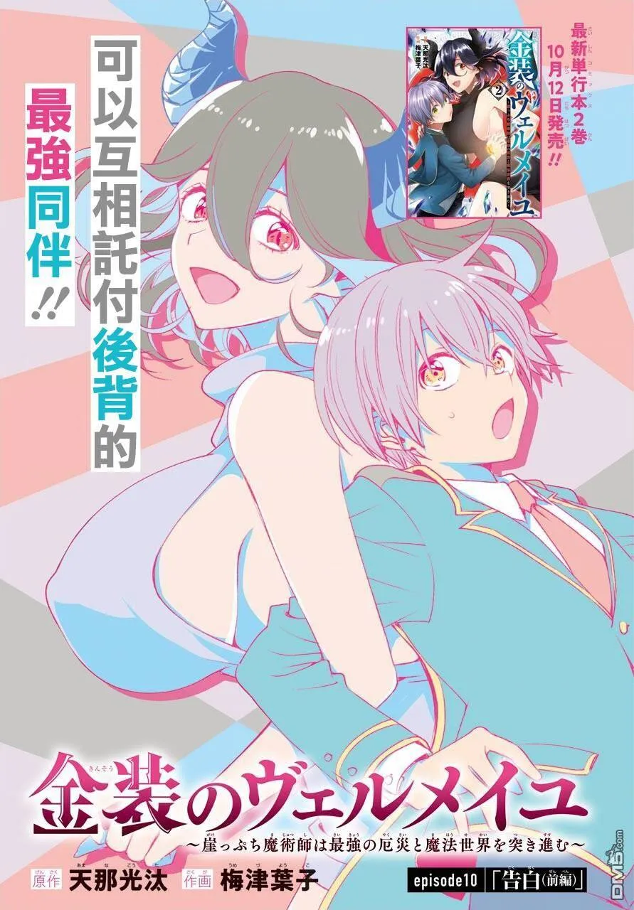 第9话  第9页
