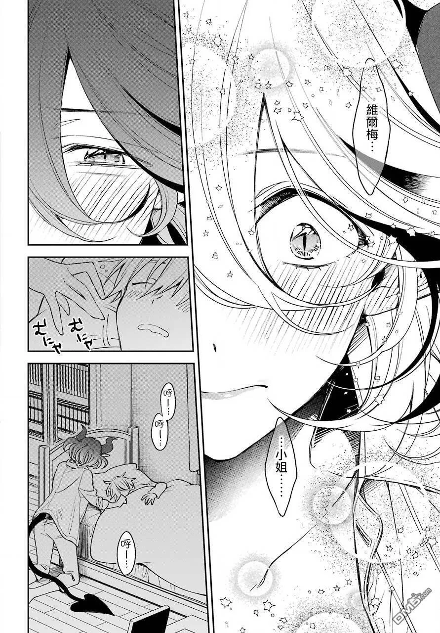 第10.1话  第5页