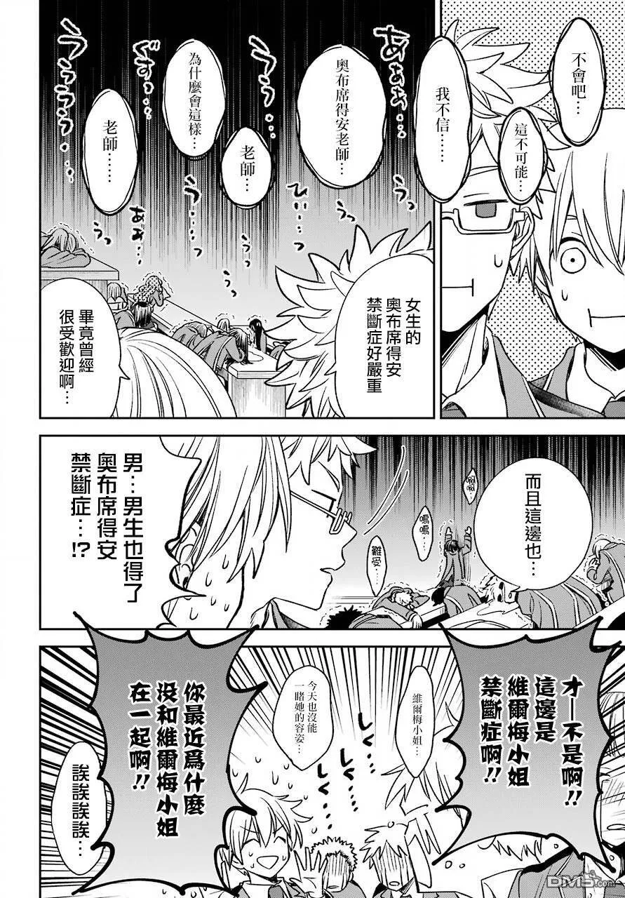 第10.1话  第7页