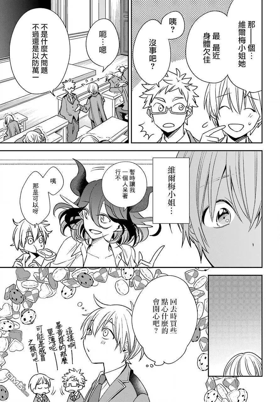 第10.1话  第8页