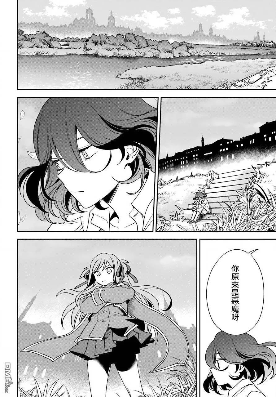第10.1话  第9页