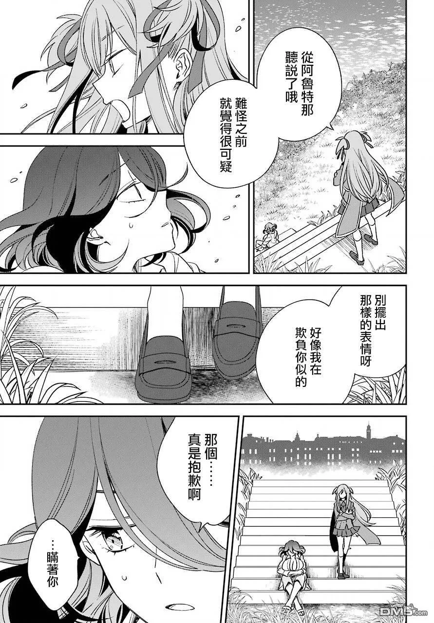 第10.1话  第10页