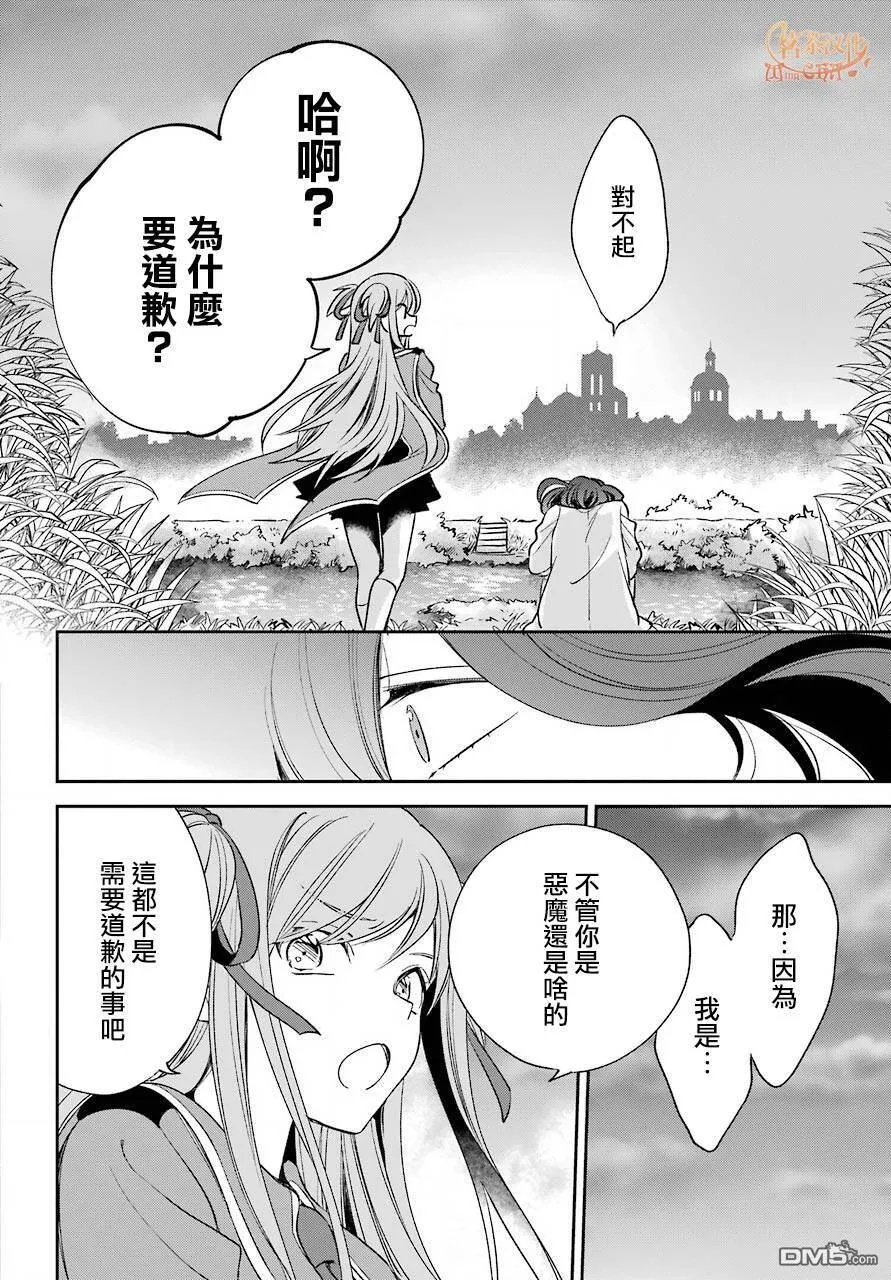 第10.1话  第11页
