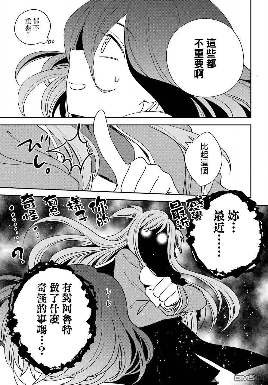 第10.1话  第12页
