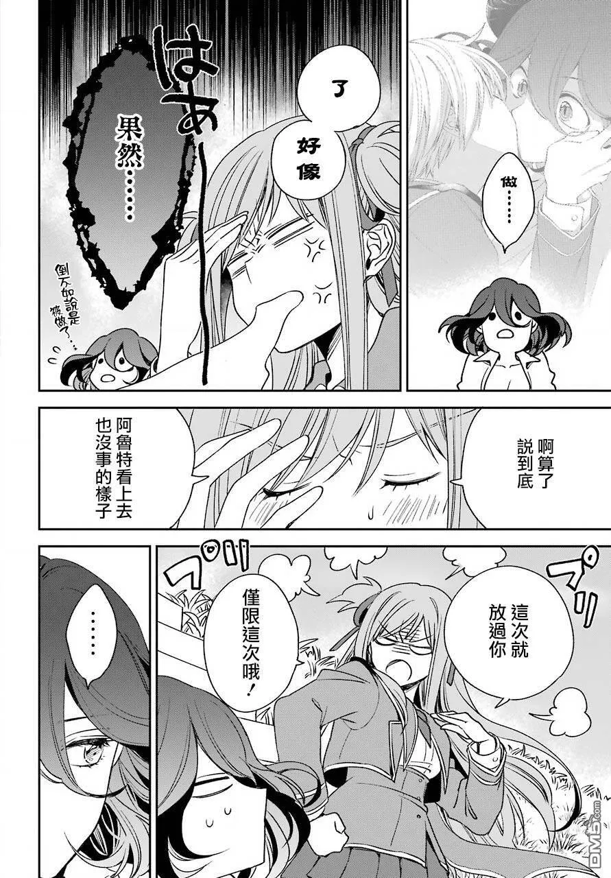 第10.1话  第13页