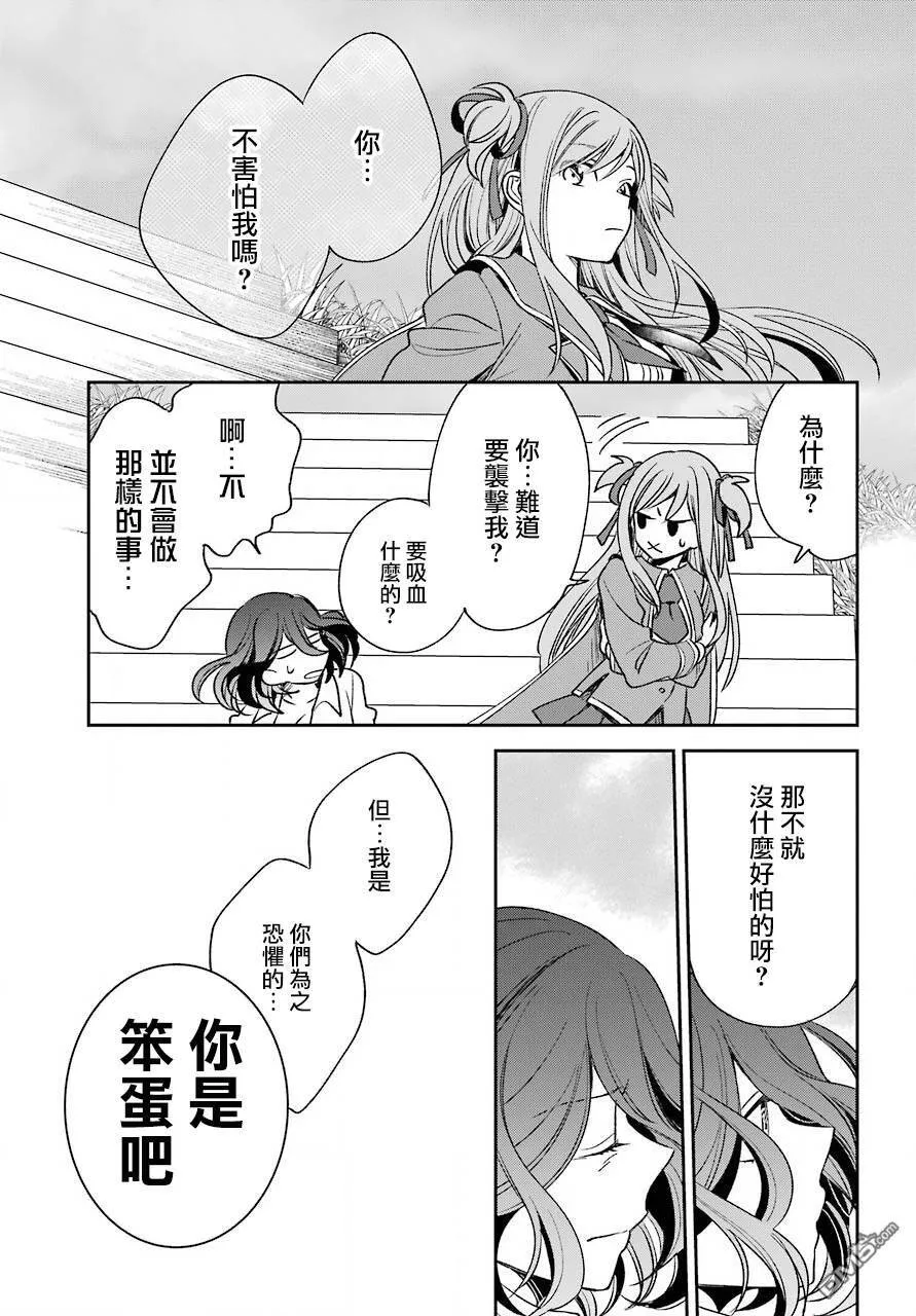 第10.1话  第14页