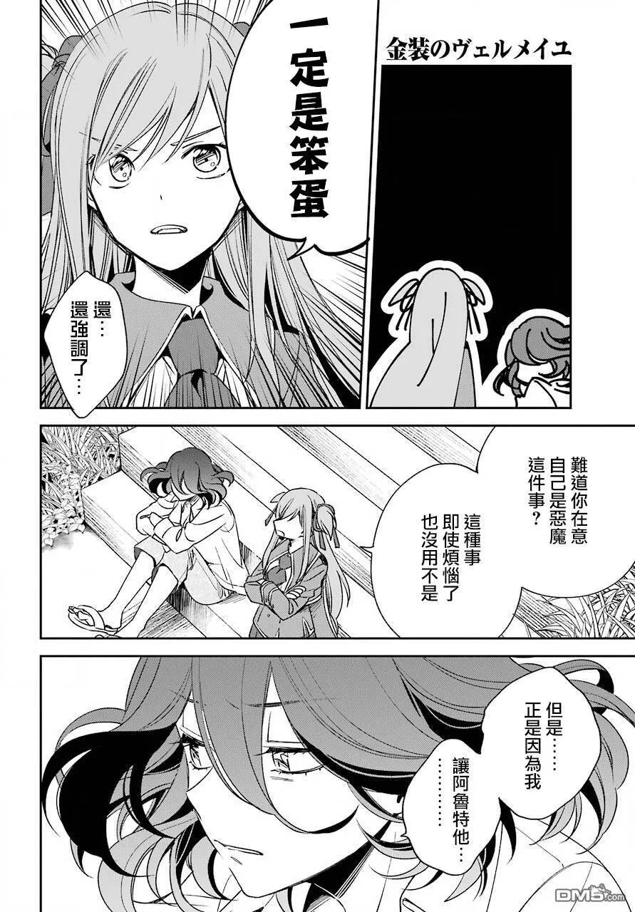 第10.1话  第15页