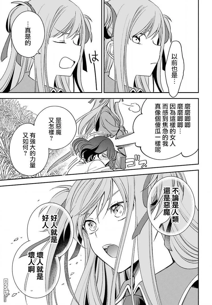 第10.1话  第16页