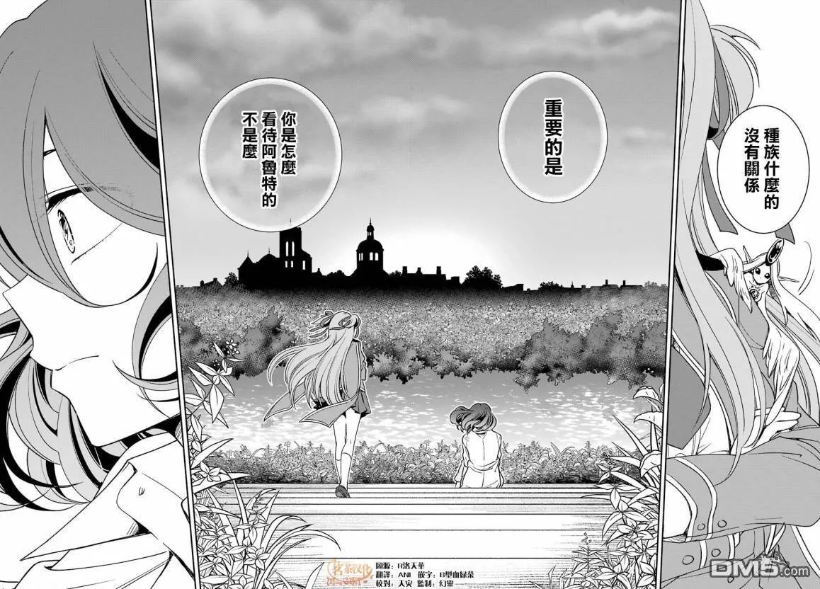 第10.1话  第17页