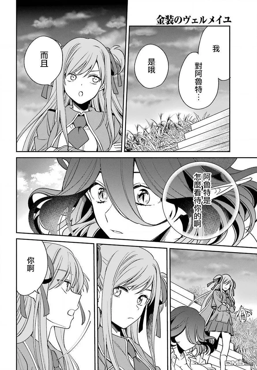 第10.1话  第18页