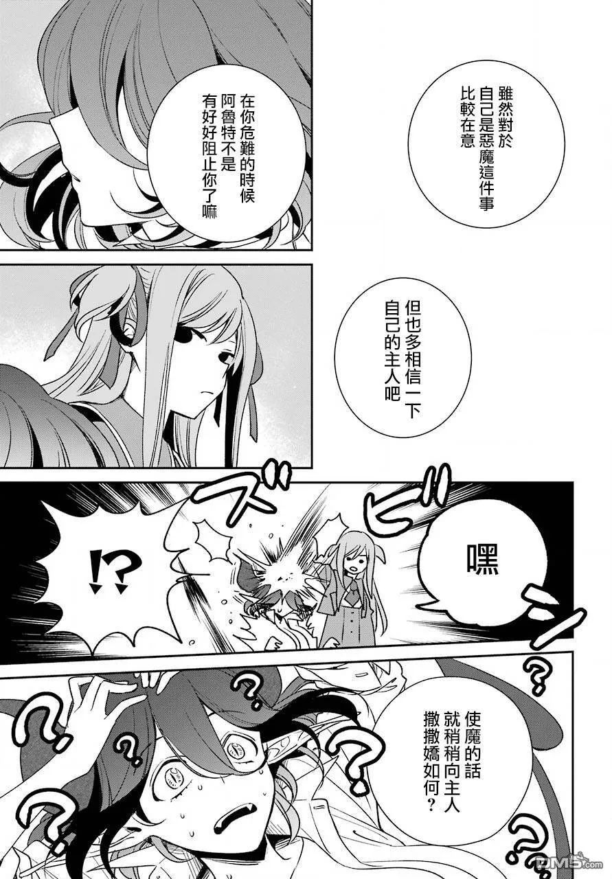 第10.1话  第19页