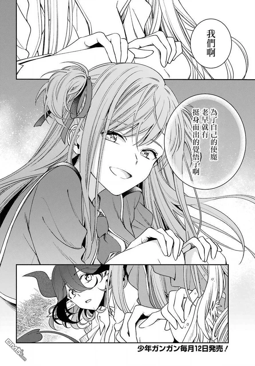 第10.1话  第20页