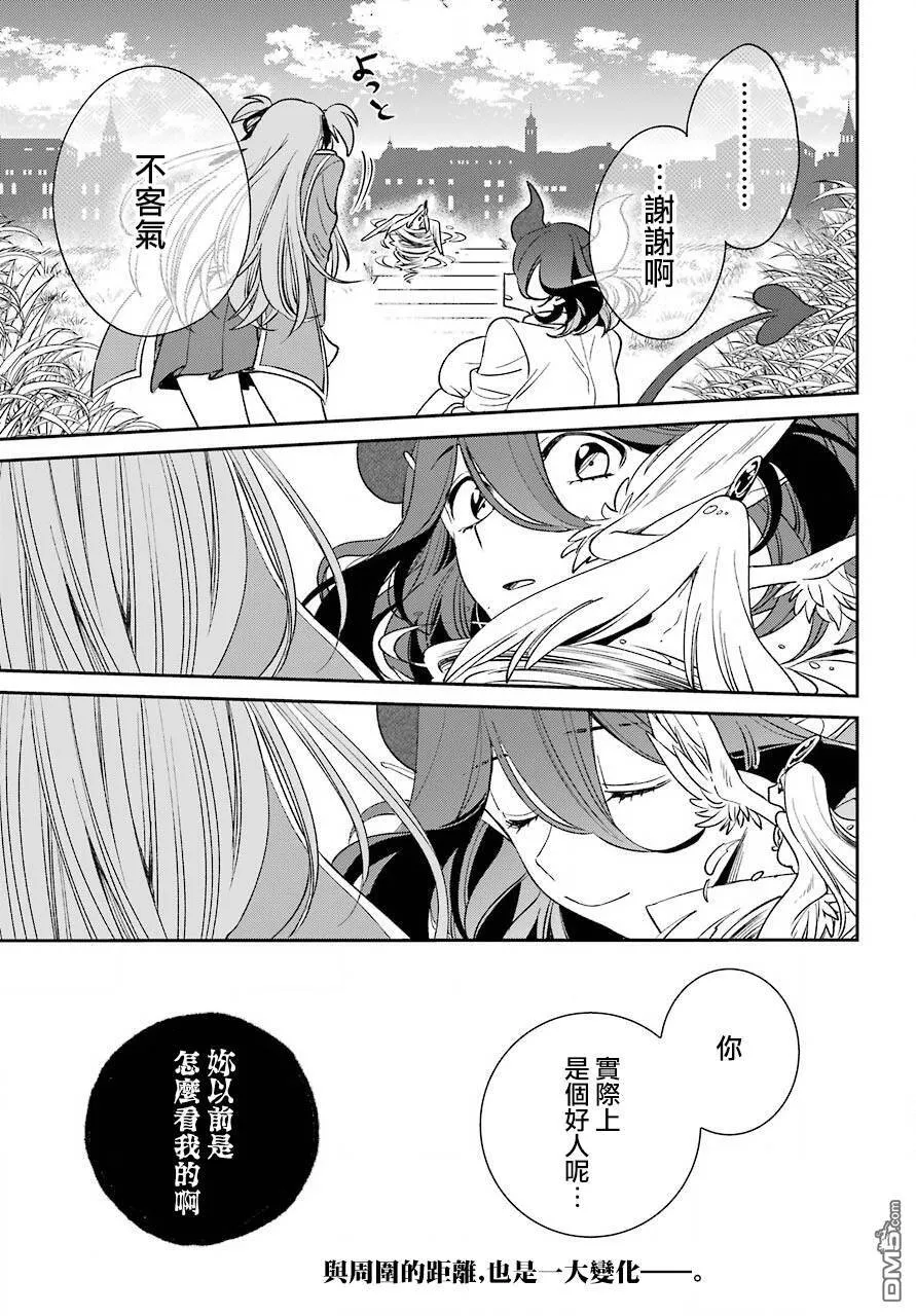 第10.1话  第21页