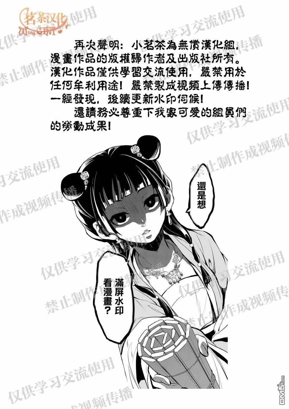 第10.1话  第22页