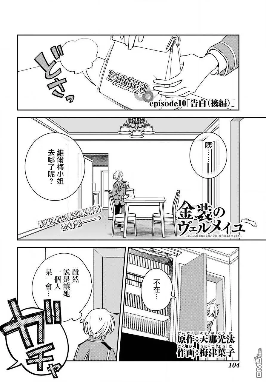 第10.1话  第24页
