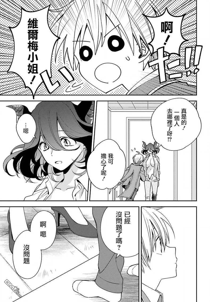 第10.2话  第2页