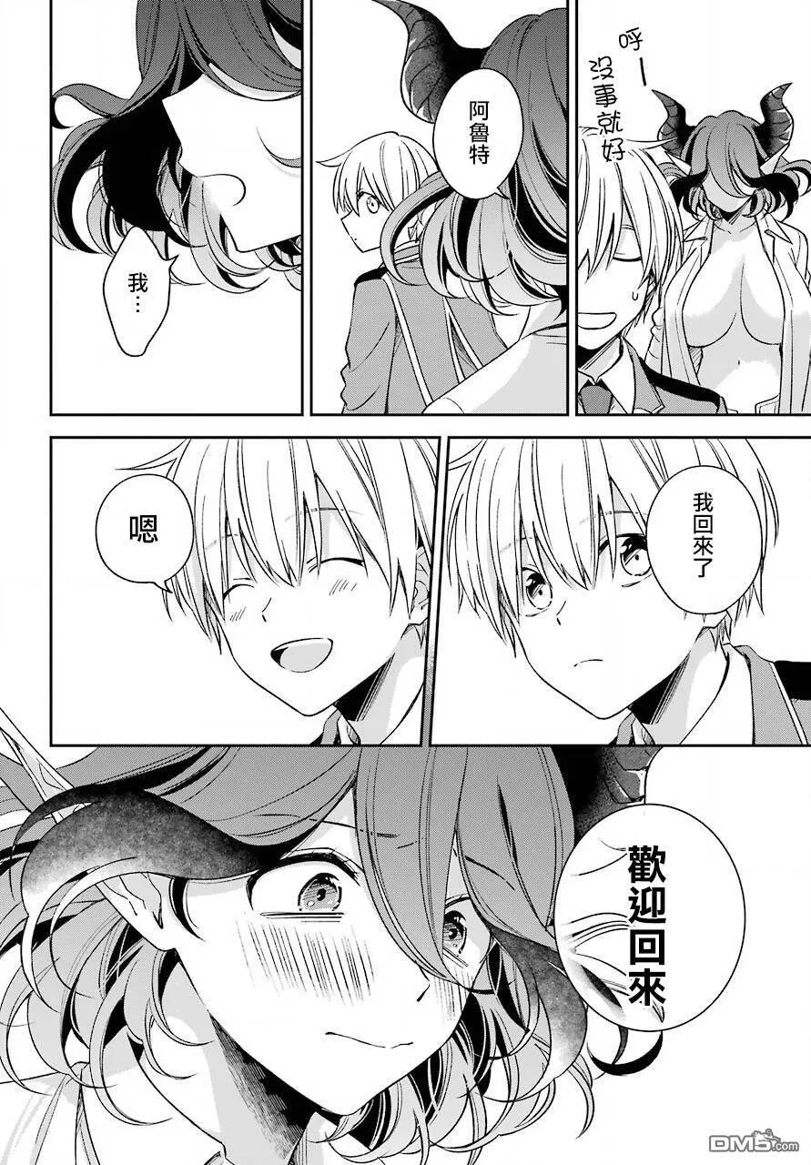 第10.2话  第3页