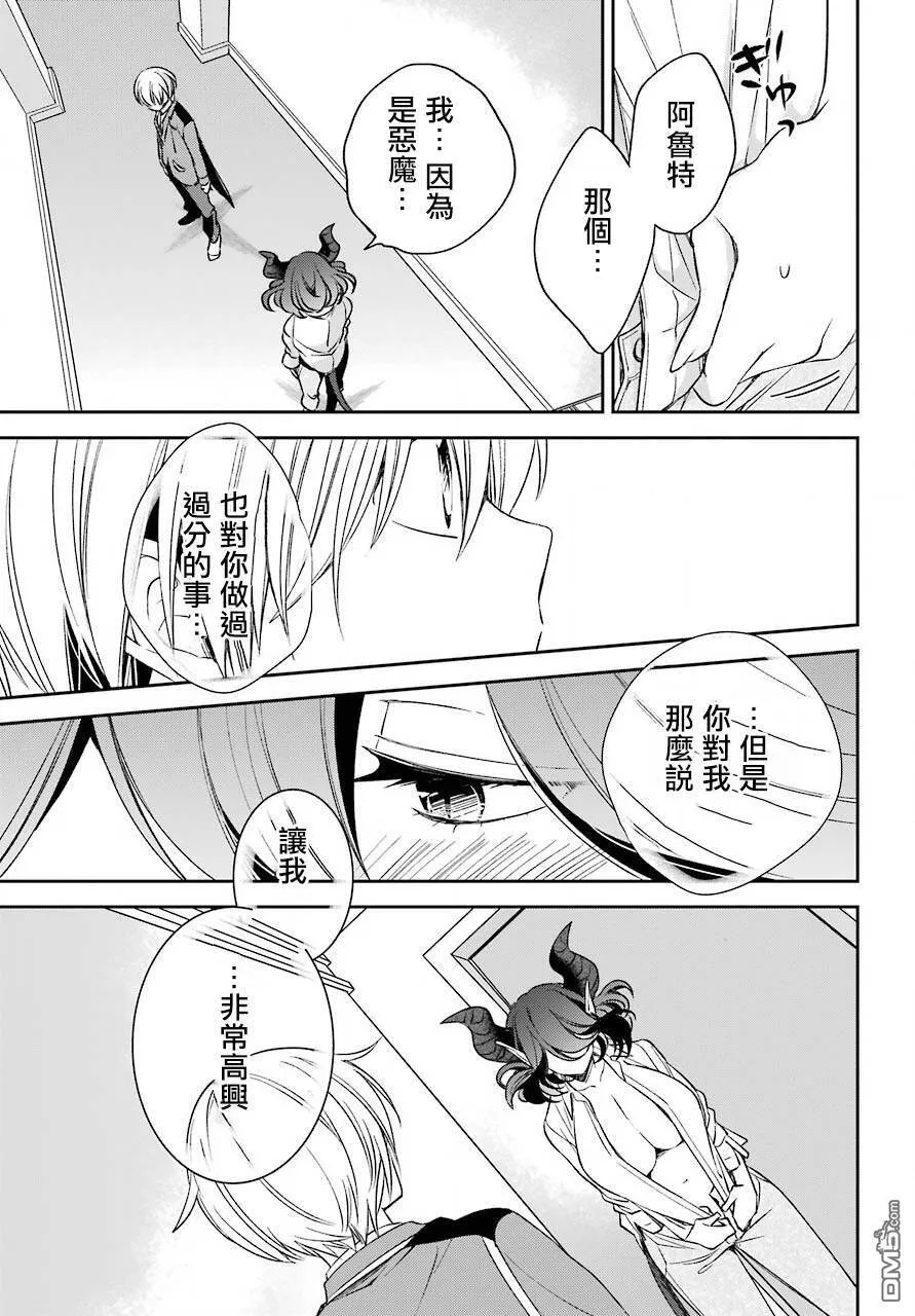 第10.2话  第4页