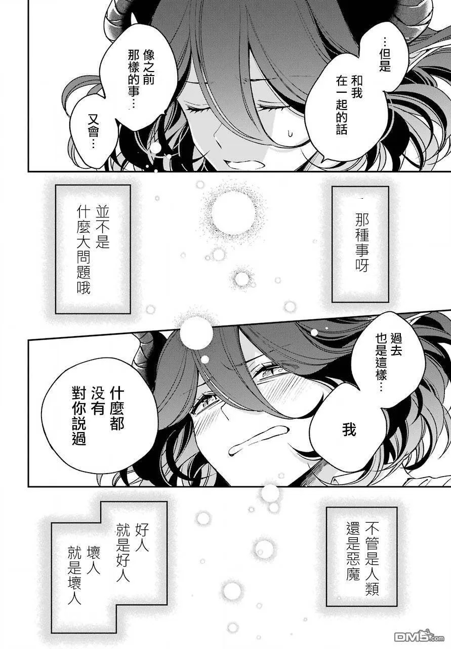 第10.2话  第5页