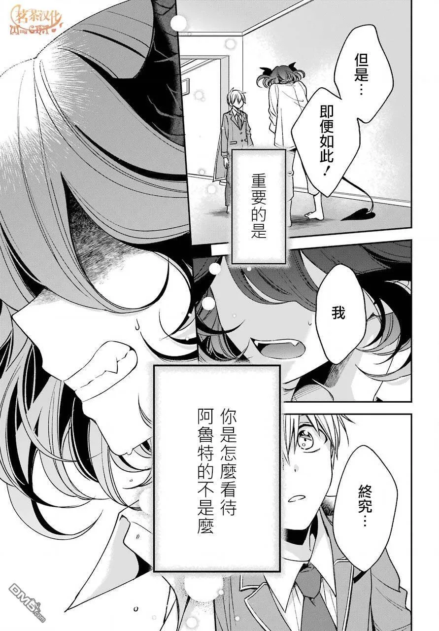 第10.2话  第6页