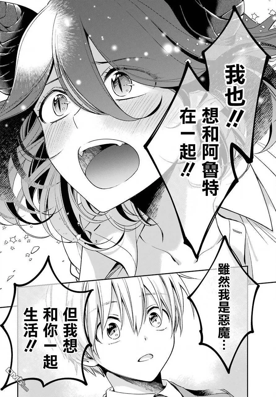 第10.2话  第7页